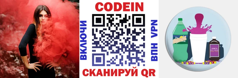Купить закладки  Карабаш  Codein напиток Lean (лин) 