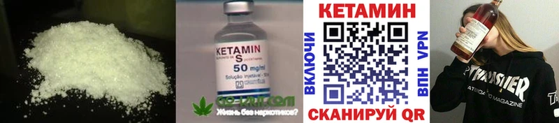 Кетамин ketamine Купить закладки Карабаш